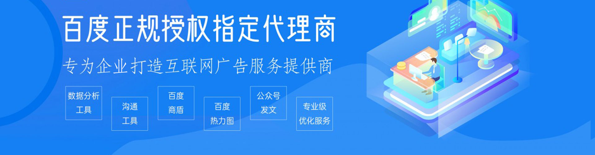 江山百度推广运营